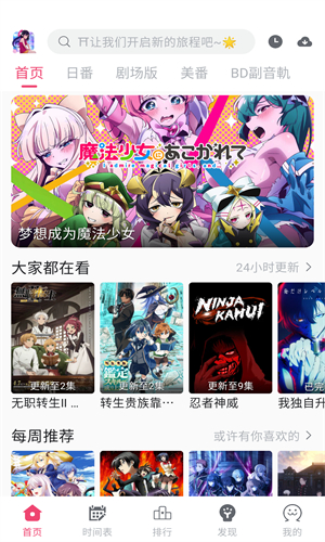 girlgirl爱动漫app