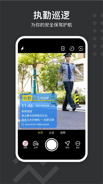 自定义水印相机