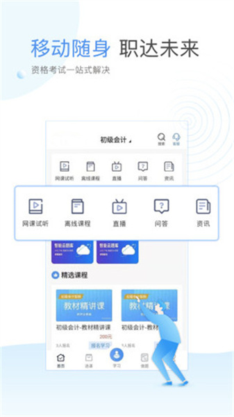 云校学堂安装包