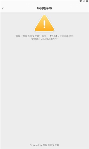 环间电子书安装包
