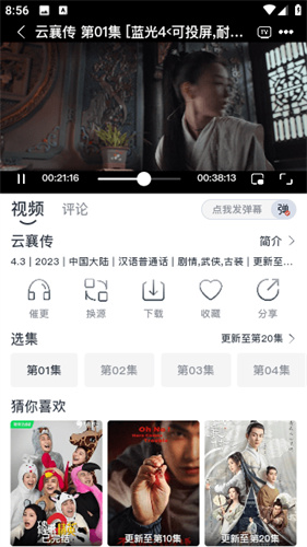 蚂蚁影视