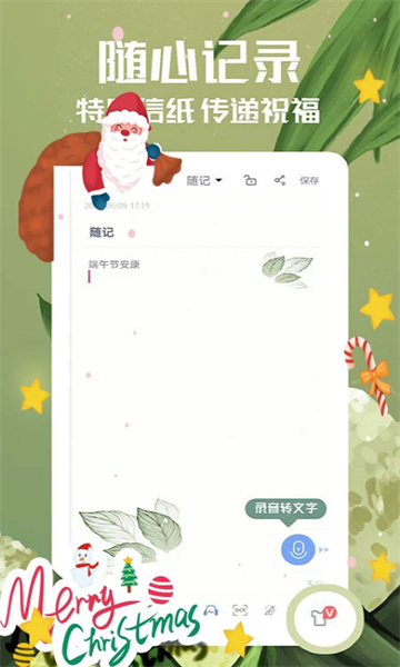 备忘录