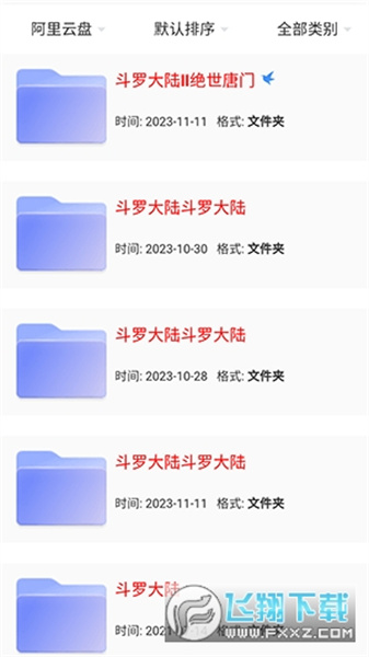 猫狸盘搜索引擎