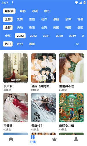 清风视频