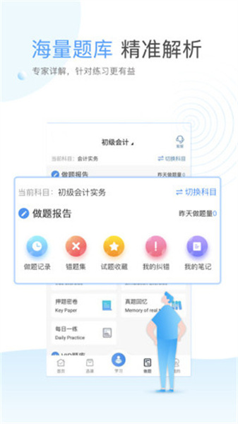 云校学堂安装包