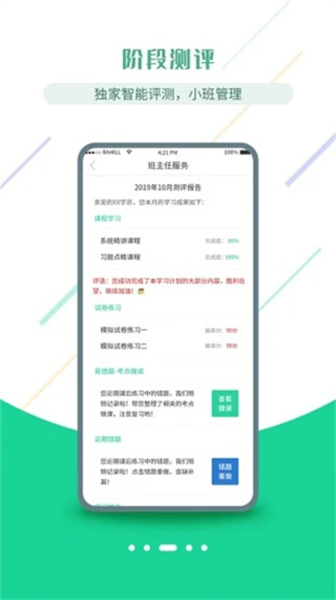 医考学堂
