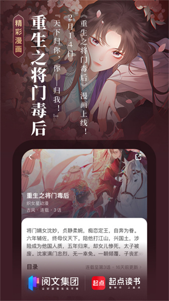 起点女生网