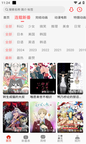 咕咕番