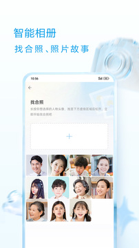 移动云盘