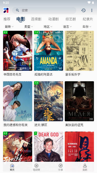 米诺影视