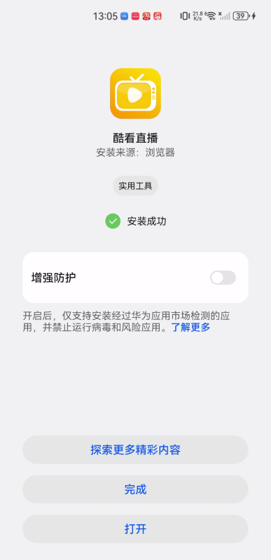 酷看直播