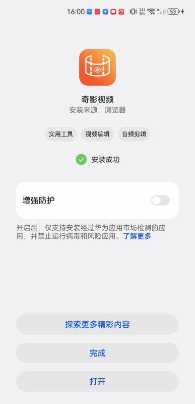 奇影视频