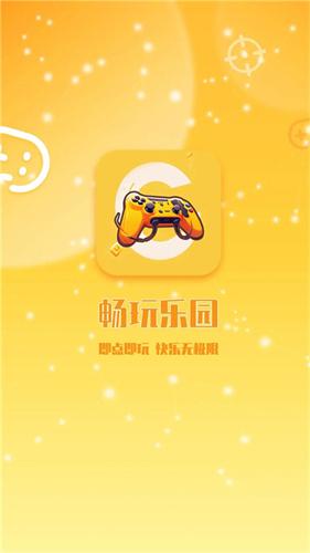 畅游乐园