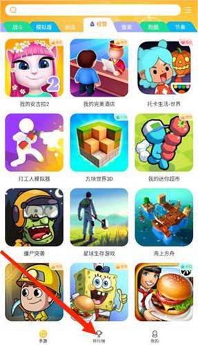 畅游乐园