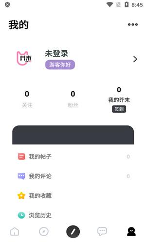 芥末社区安装包