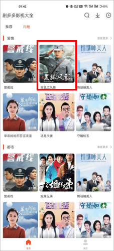 剧多多影视