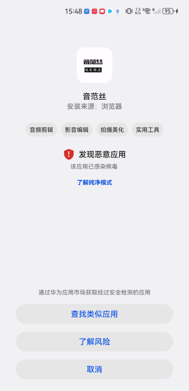 音范丝