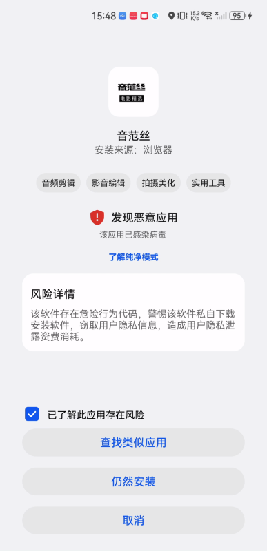 音范丝