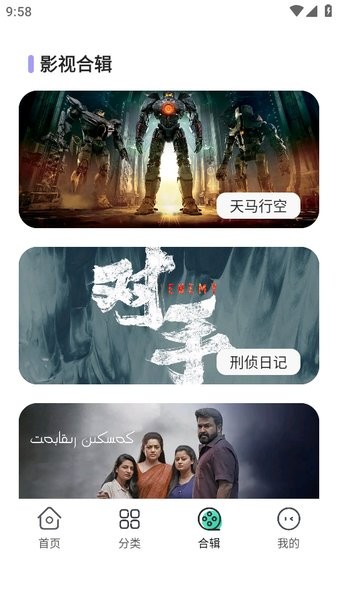 飞语影视