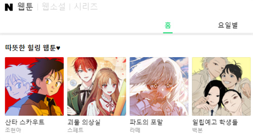 naver webtoon