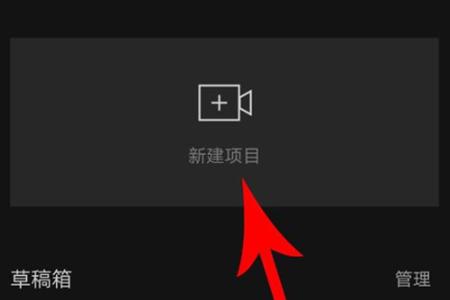 剪映专业版