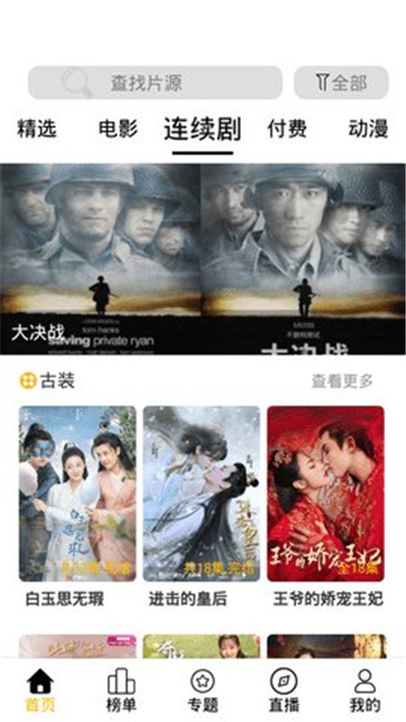 耐看点播电视剧