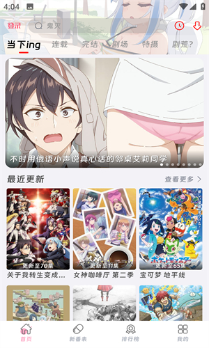咕咕番