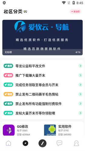 芥末社区安装包