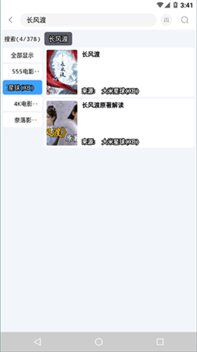 easybox手机版