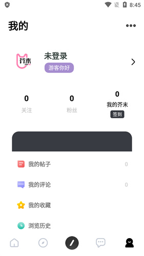 芥末社区安装包