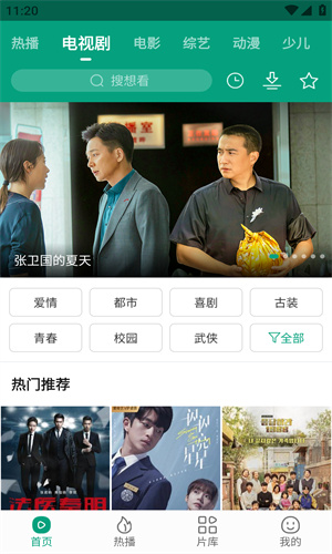 青果影视