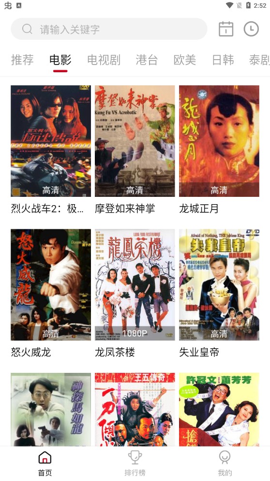 vip影视