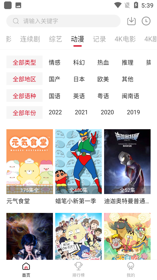 追剧猫