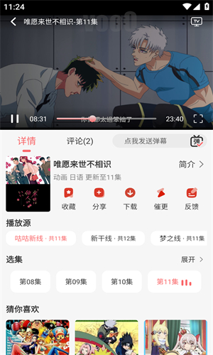 咕咕番