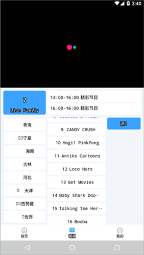 easybox手机版