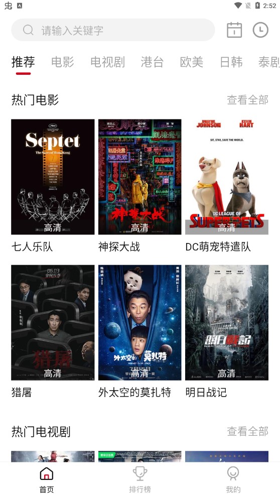 vip影视