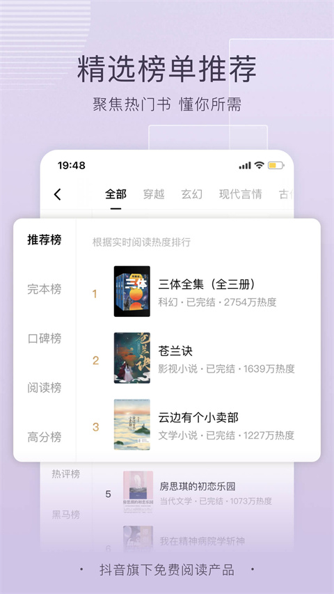 番茄小说老版本