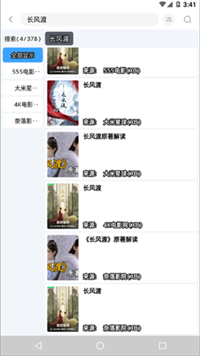 easybox手机版
