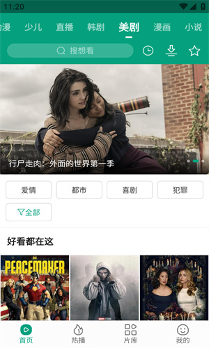 青果影视