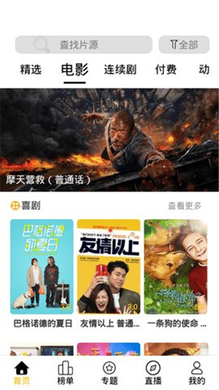 耐看点播电视剧