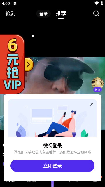 微视