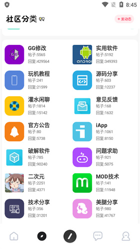 芥末社区安装包