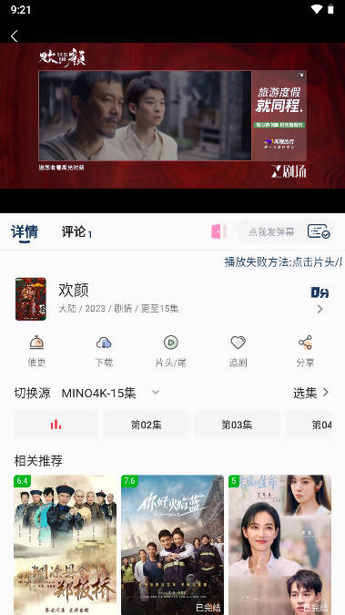 米诺影视