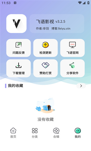 飞语影视