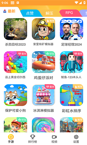 畅玩乐园