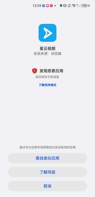 星云视频