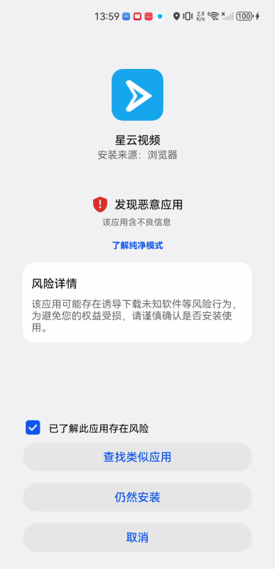星云视频