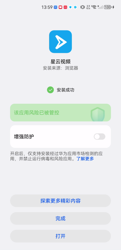 星云视频