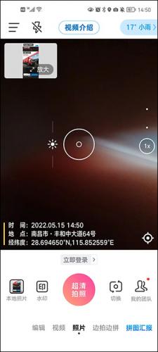 水印相机