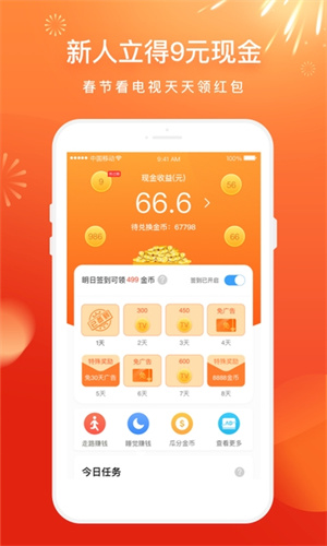 电视家3.0